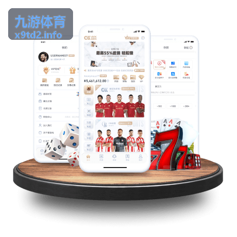九游体育足球文化封面